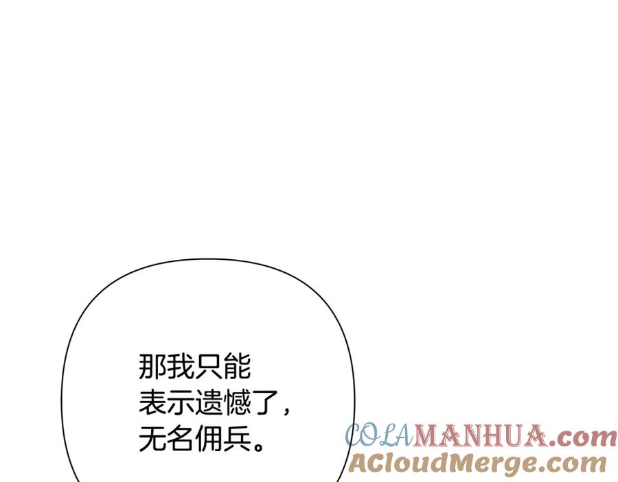《蛮荒：我是最强野人战神》第15话 竟想不到的背叛 第89页