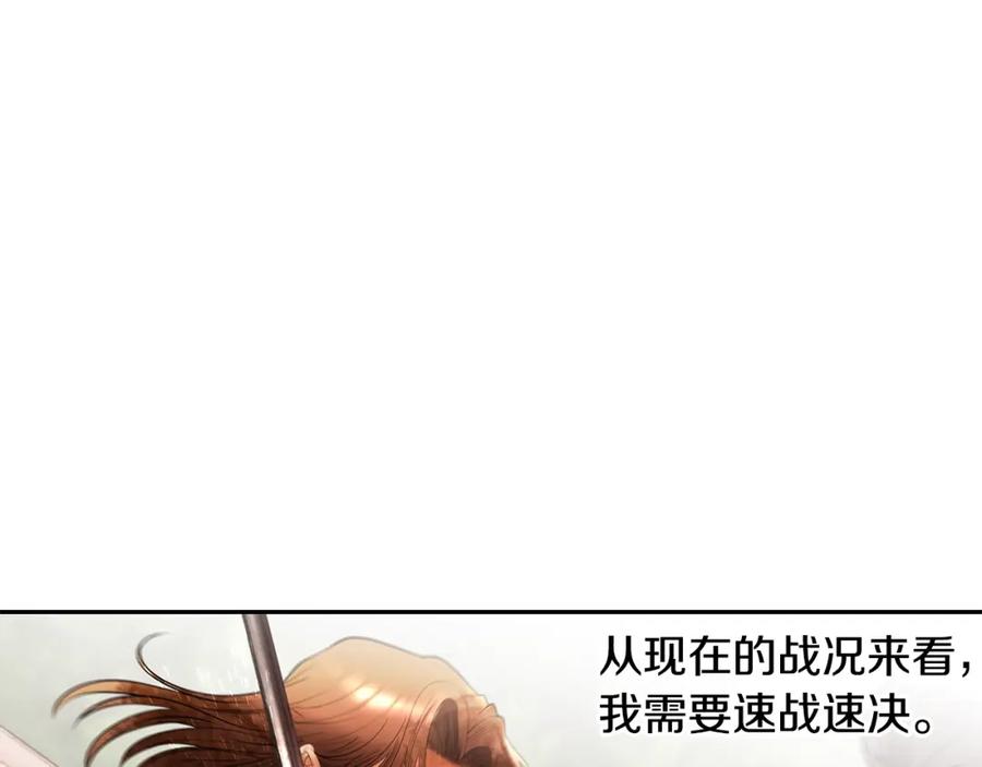 《蛮荒：我是最强野人战神》第15话 竟想不到的背叛 第98页