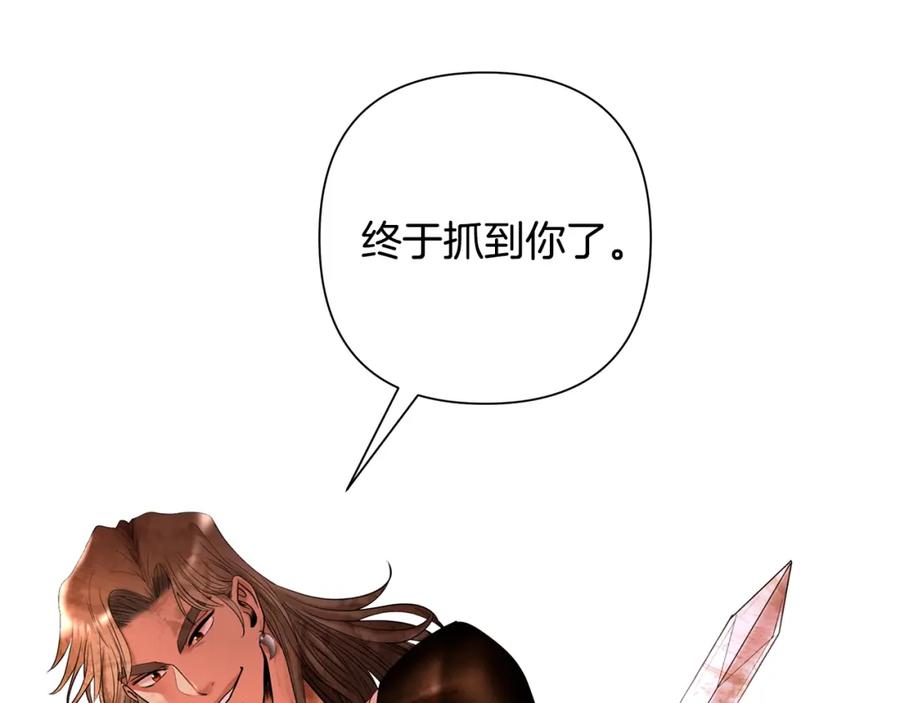 《蛮荒：我是最强野人战神》第15话 竟想不到的背叛 第134页