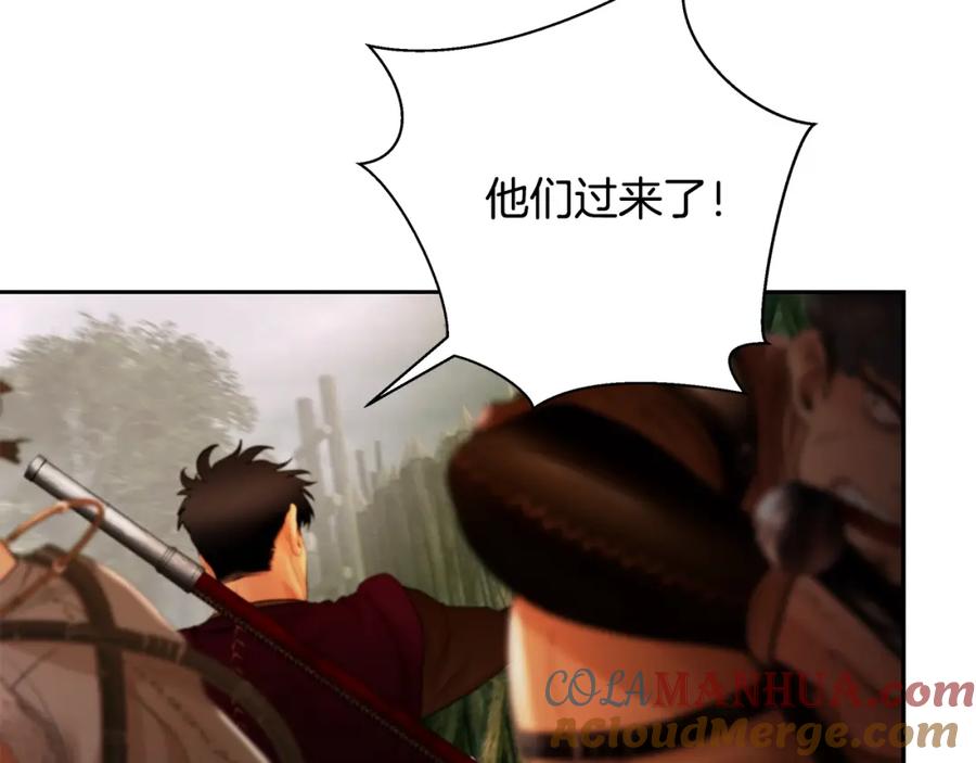 《蛮荒：我是最强野人战神》第15话 竟想不到的背叛 第21页