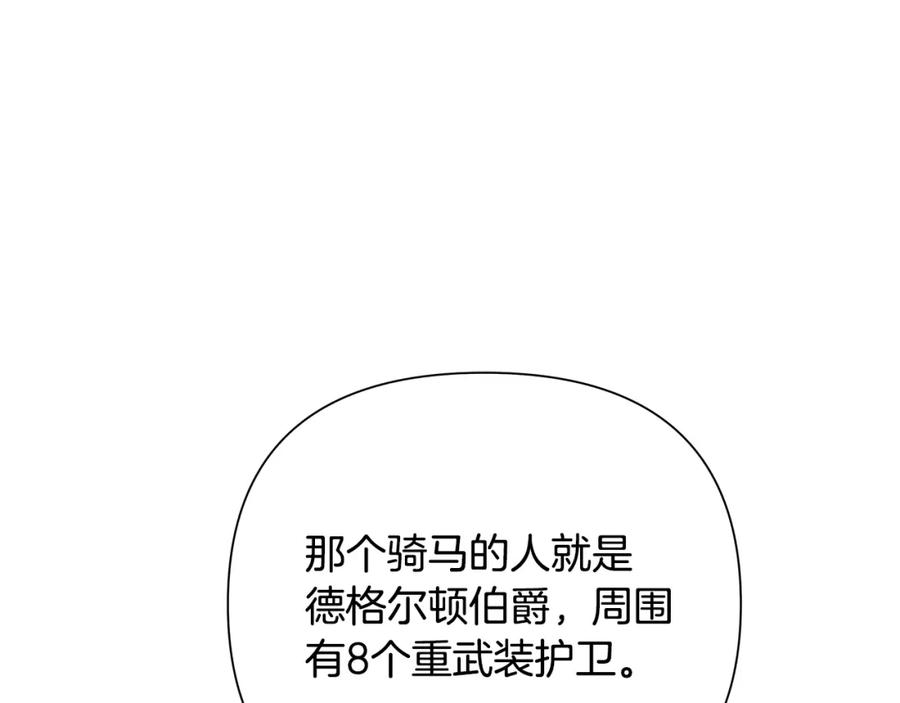 《蛮荒：我是最强野人战神》第15话 竟想不到的背叛 第47页