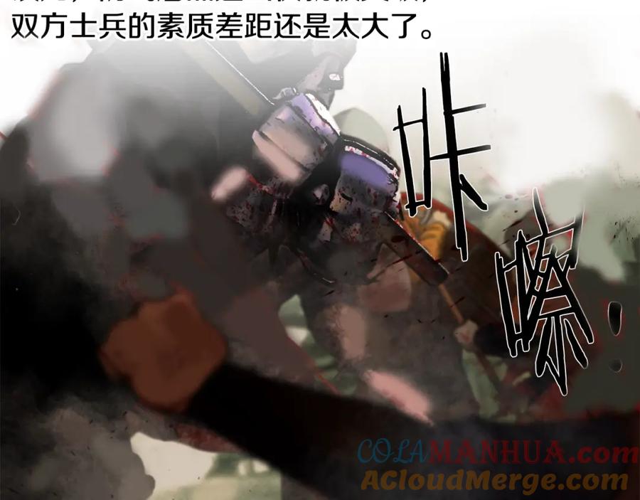 《蛮荒：我是最强野人战神》第15话 竟想不到的背叛 第33页