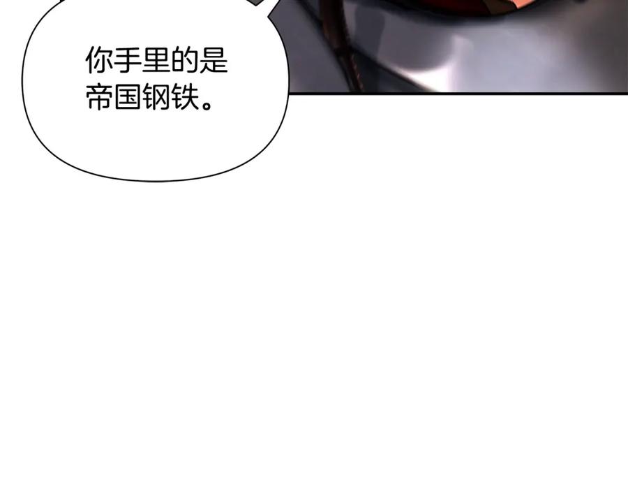 《蛮荒：我是最强野人战神》第15话 竟想不到的背叛 第116页