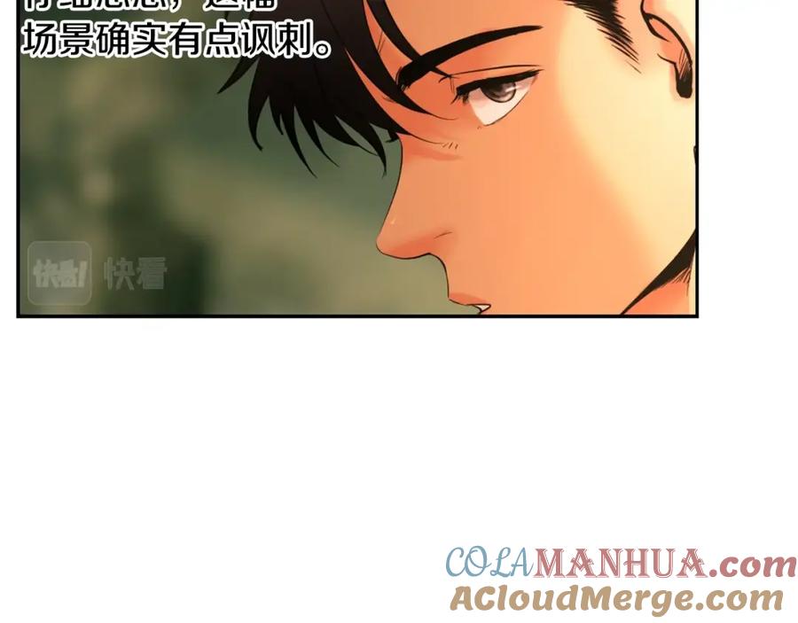《蛮荒：我是最强野人战神》第15话 竟想不到的背叛 第13页