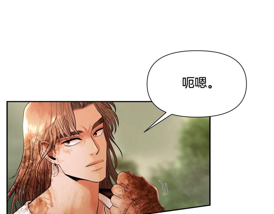 《蛮荒：我是最强野人战神》第15话 竟想不到的背叛 第127页