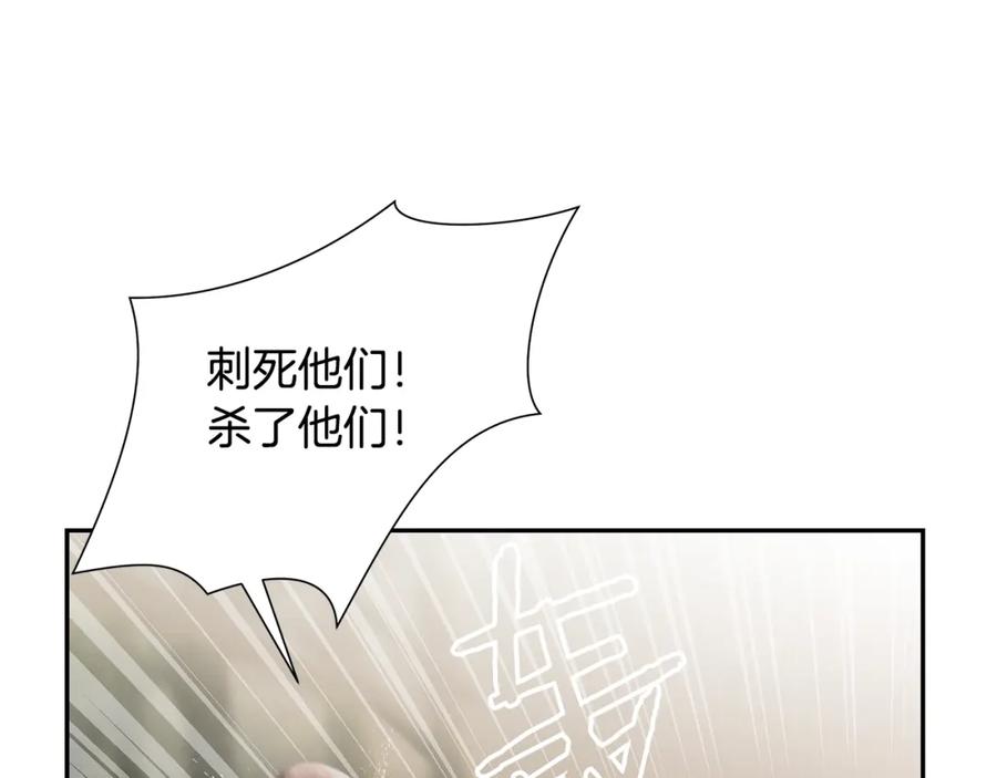 《蛮荒：我是最强野人战神》第15话 竟想不到的背叛 第27页