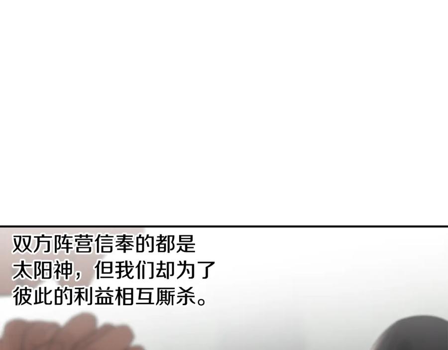 《蛮荒：我是最强野人战神》第15话 竟想不到的背叛 第15页