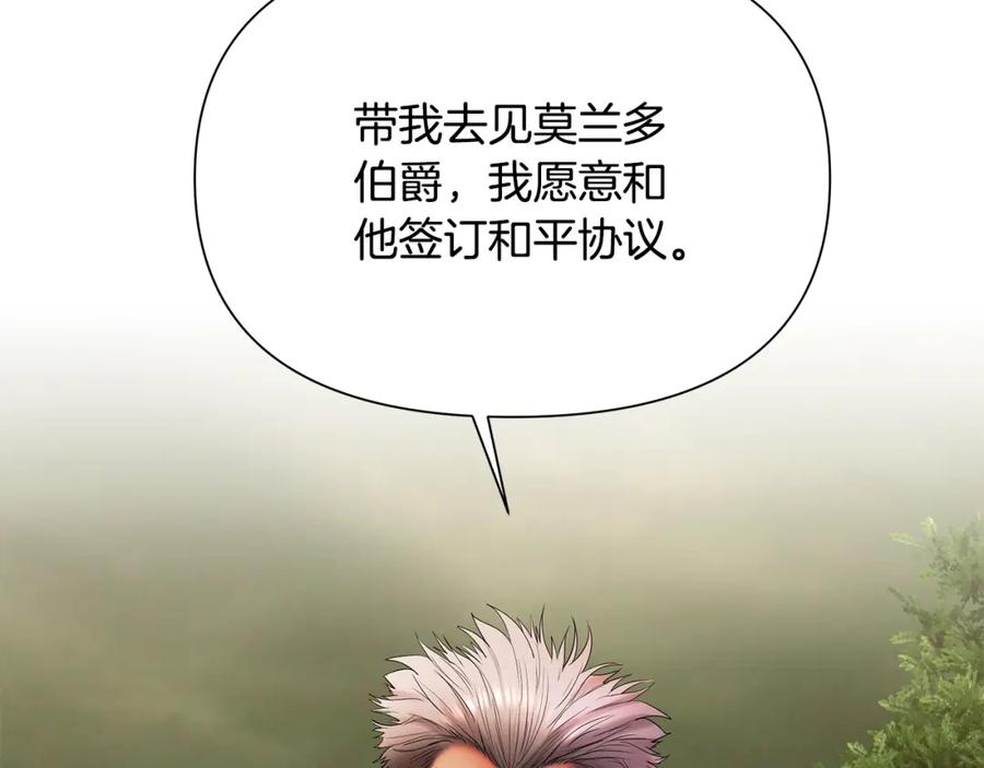 《蛮荒：我是最强野人战神》第15话 竟想不到的背叛 第166页