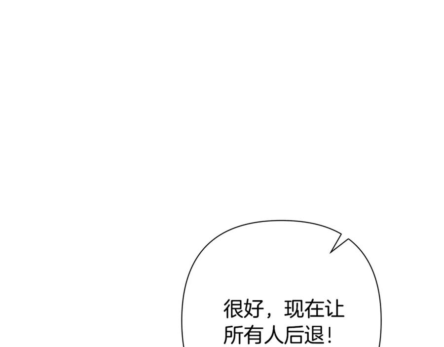 《蛮荒：我是最强野人战神》第15话 竟想不到的背叛 第146页
