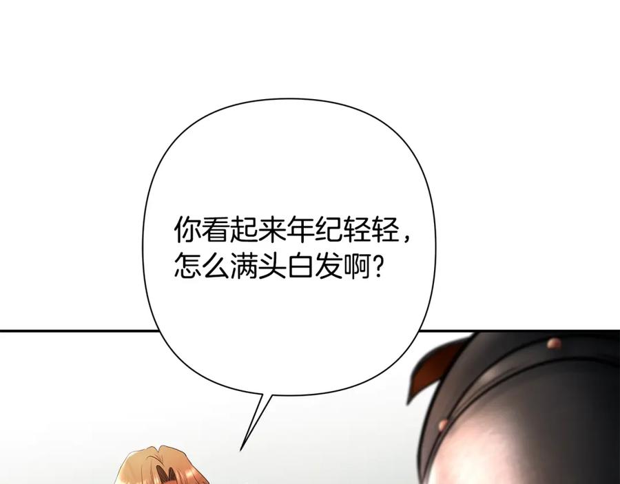 《蛮荒：我是最强野人战神》第15话 竟想不到的背叛 第80页