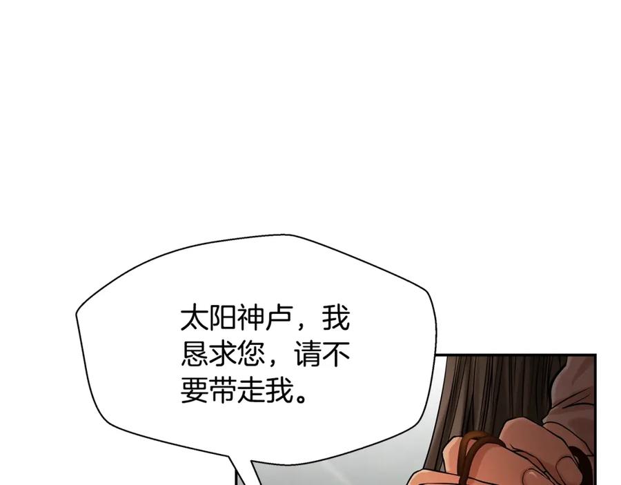 《蛮荒：我是最强野人战神》第15话 竟想不到的背叛 第10页