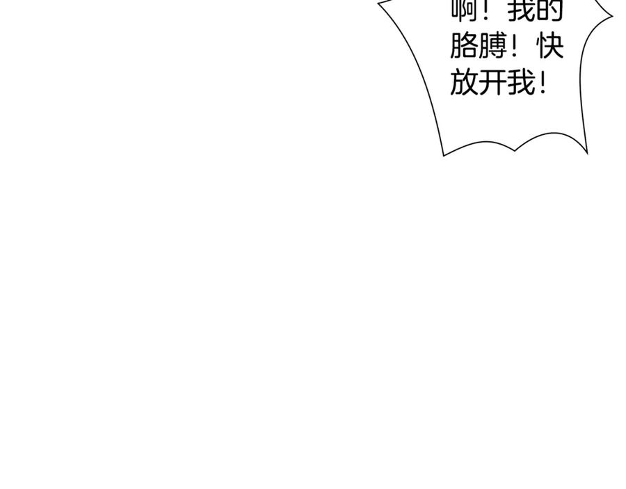 《蛮荒：我是最强野人战神》第15话 竟想不到的背叛 第140页