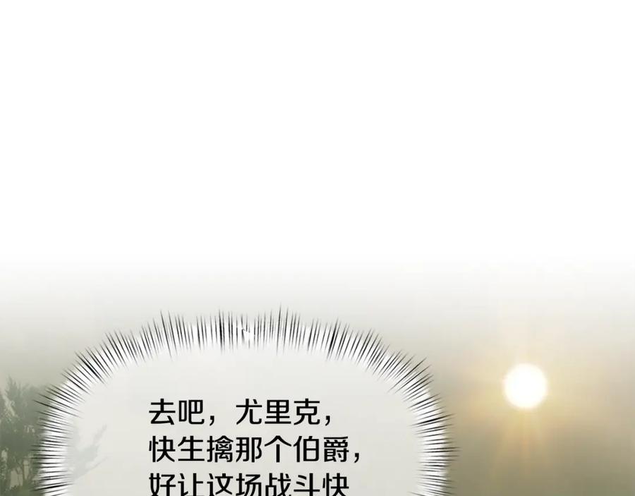 《蛮荒：我是最强野人战神》第15话 竟想不到的背叛 第39页