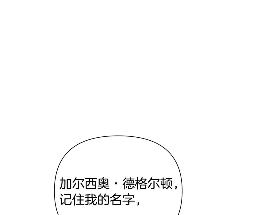 《蛮荒：我是最强野人战神》第16话 名声远扬 第68页