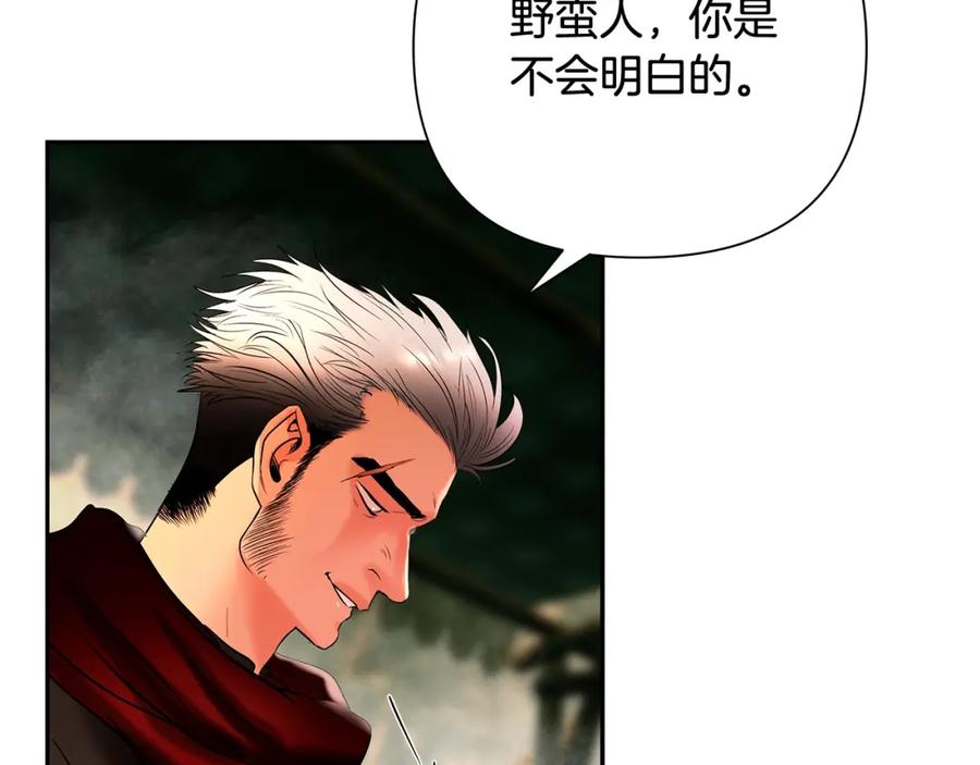 《蛮荒：我是最强野人战神》第16话 名声远扬 第55页