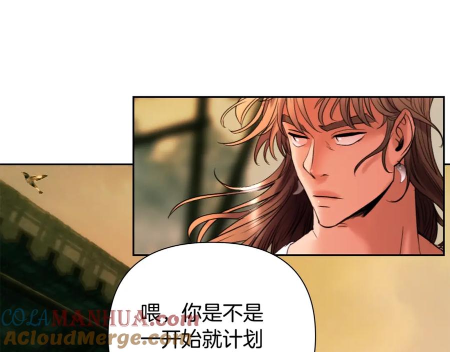 《蛮荒：我是最强野人战神》第16话 名声远扬 第45页