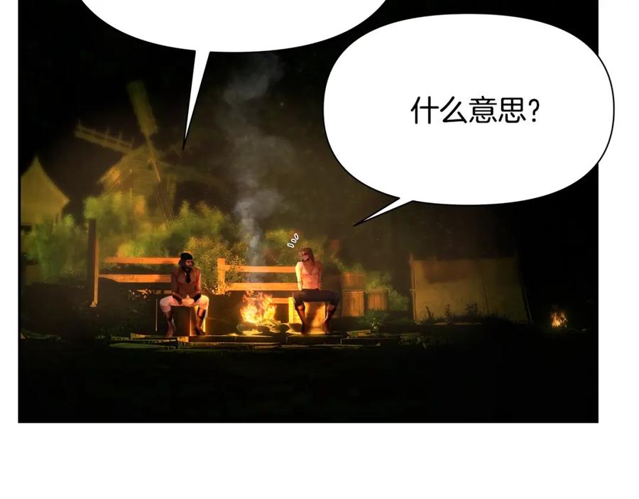 《蛮荒：我是最强野人战神》第16话 名声远扬 第100页