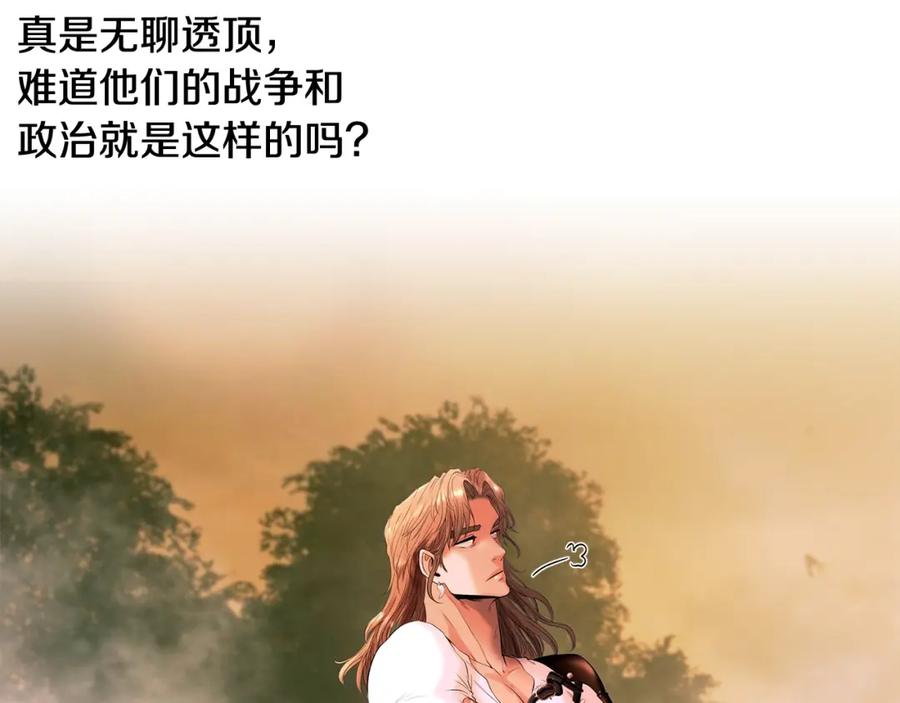 《蛮荒：我是最强野人战神》第16话 名声远扬 第34页