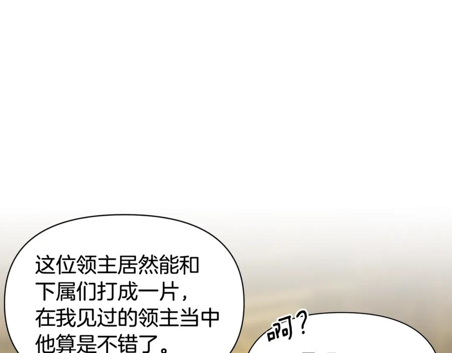 《蛮荒：我是最强野人战神》第16话 名声远扬 第76页