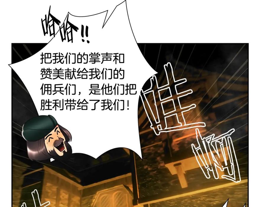 《蛮荒：我是最强野人战神》第16话 名声远扬 第74页
