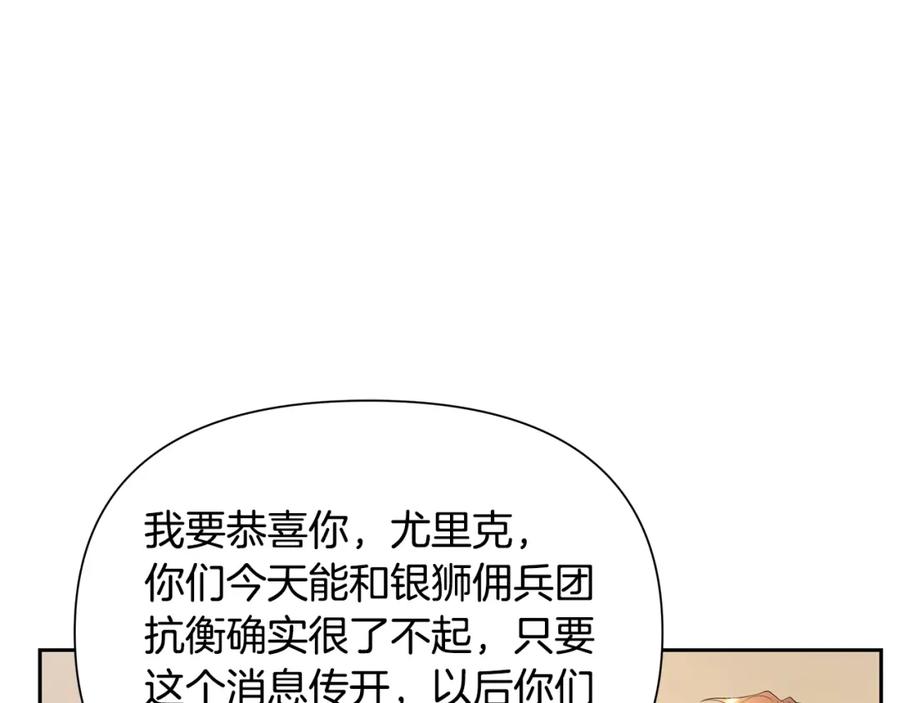 《蛮荒：我是最强野人战神》第16话 名声远扬 第42页