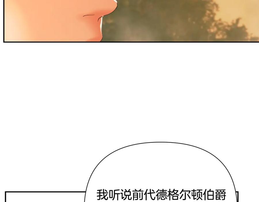 《蛮荒：我是最强野人战神》第16话 名声远扬 第30页