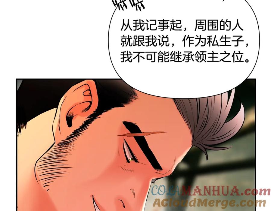 《蛮荒：我是最强野人战神》第16话 名声远扬 第57页