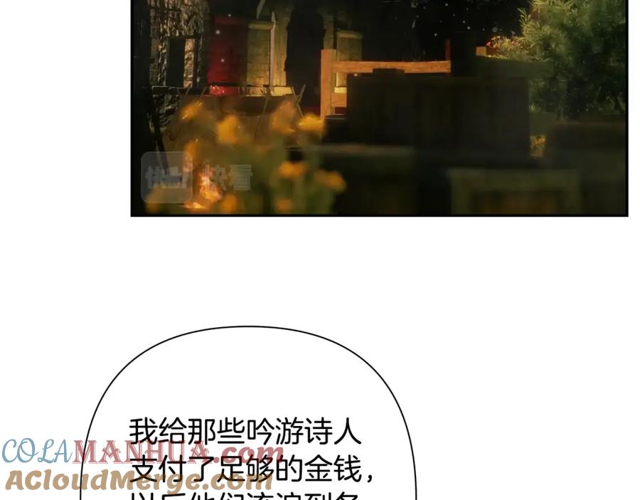 《蛮荒：我是最强野人战神》第16话 名声远扬 第93页