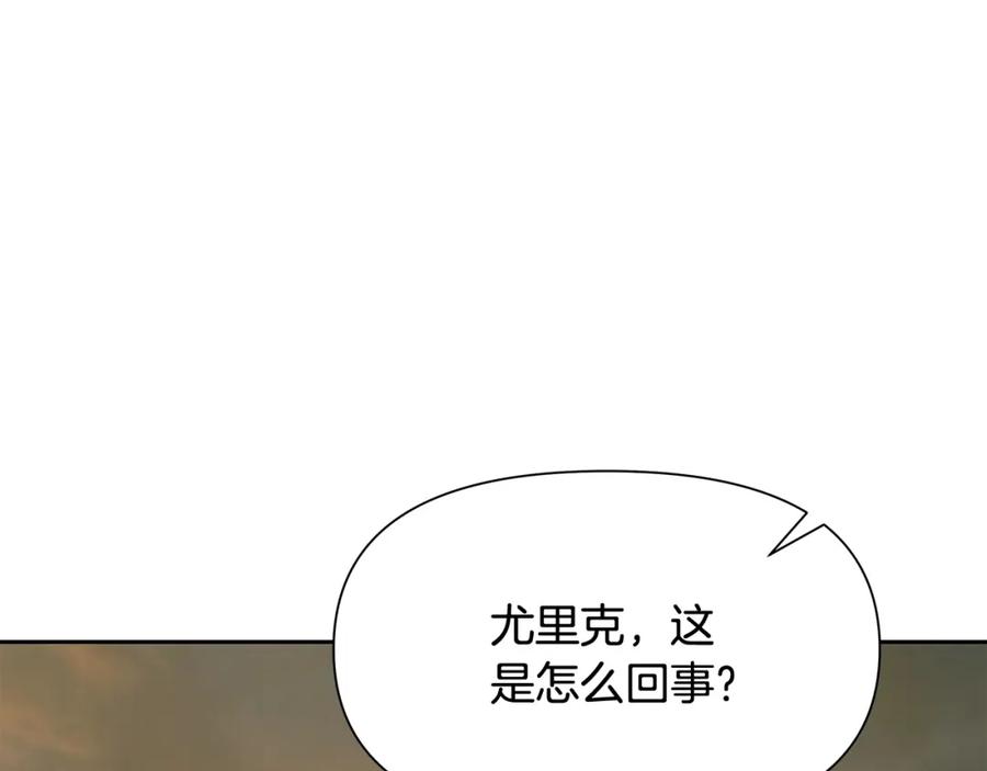 《蛮荒：我是最强野人战神》第16话 名声远扬 第3页