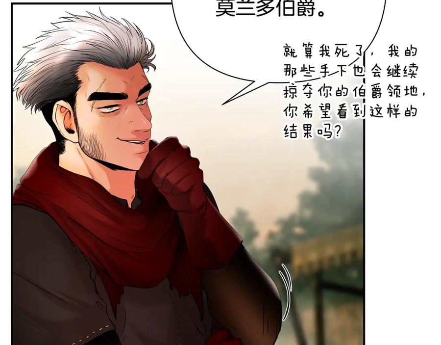 《蛮荒：我是最强野人战神》第16话 名声远扬 第15页