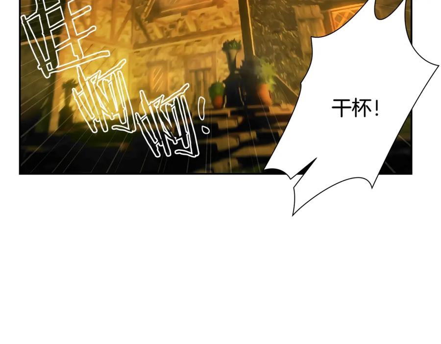 《蛮荒：我是最强野人战神》第16话 名声远扬 第75页