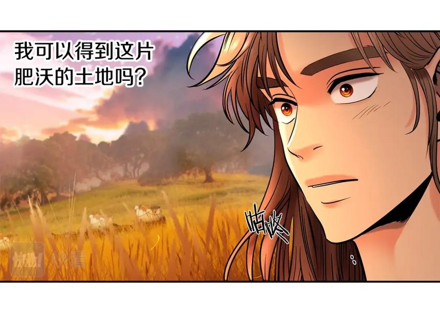 《蛮荒：我是最强野人战神》第16话 名声远扬 第107页