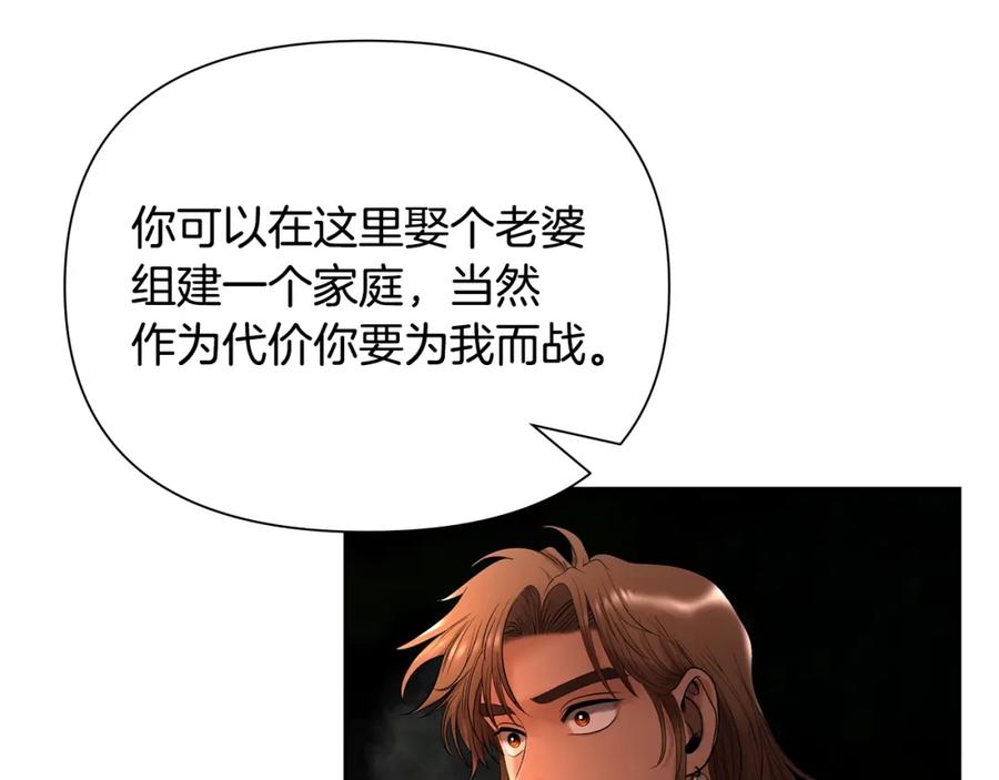 《蛮荒：我是最强野人战神》第16话 名声远扬 第104页