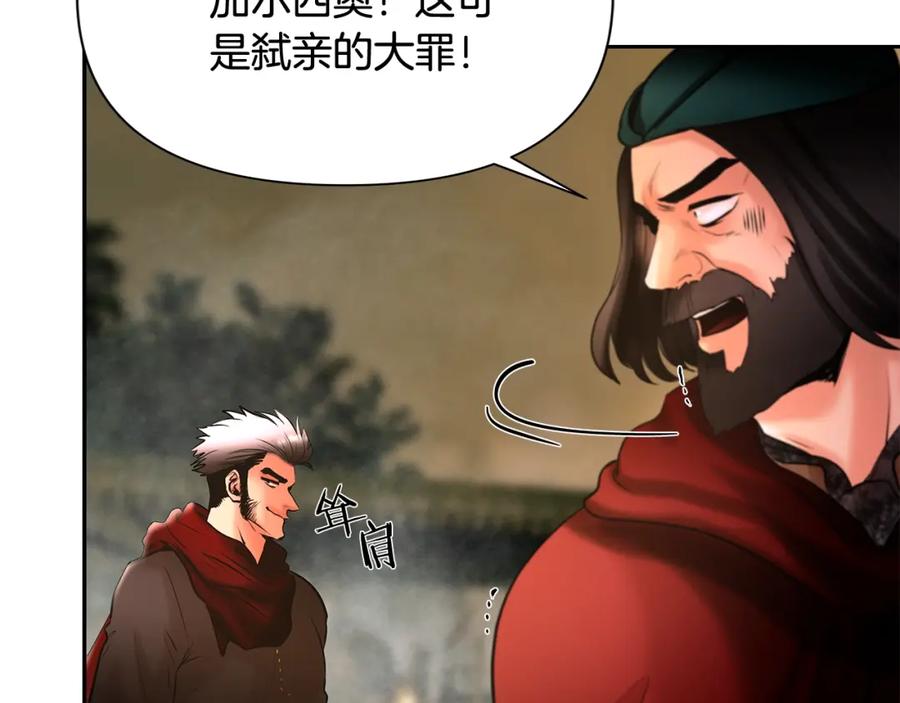 《蛮荒：我是最强野人战神》第16话 名声远扬 第12页