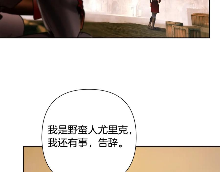 《蛮荒：我是最强野人战神》第16话 名声远扬 第39页
