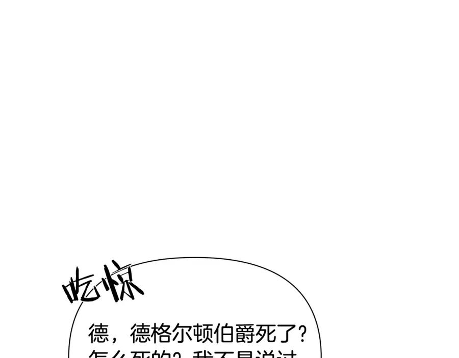 《蛮荒：我是最强野人战神》第16话 名声远扬 第8页