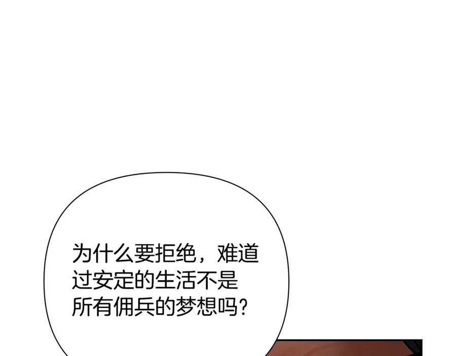 《蛮荒：我是最强野人战神》第16话 名声远扬 第116页