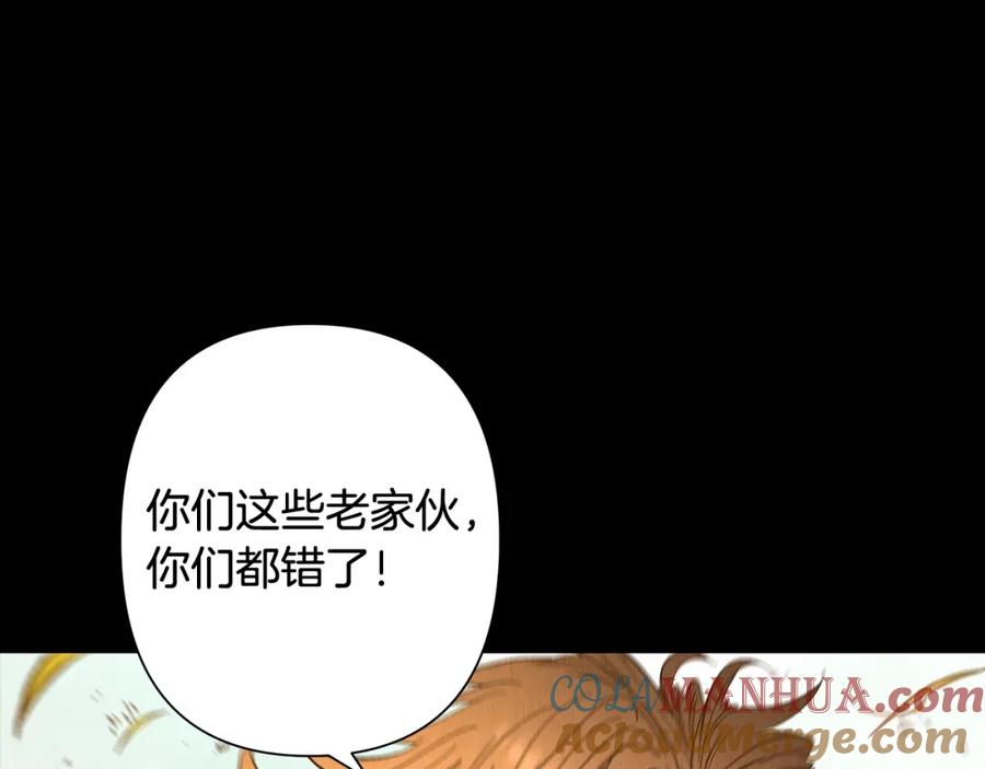 《蛮荒：我是最强野人战神》第16话 名声远扬 第145页