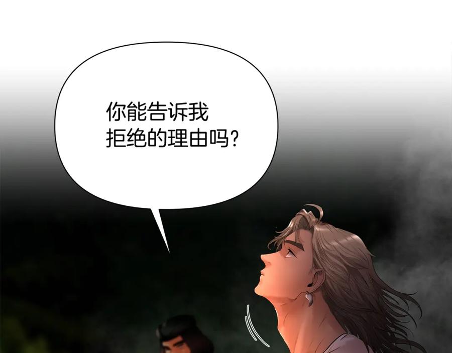 《蛮荒：我是最强野人战神》第16话 名声远扬 第119页