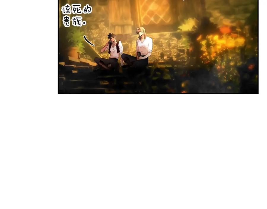 《蛮荒：我是最强野人战神》第16话 名声远扬 第82页