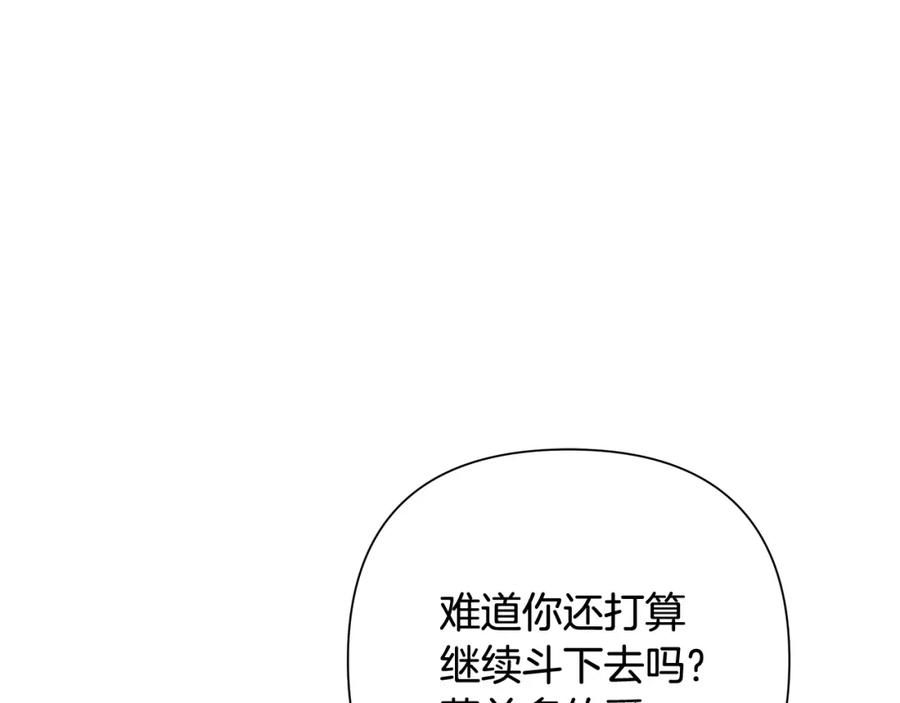 《蛮荒：我是最强野人战神》第16话 名声远扬 第14页