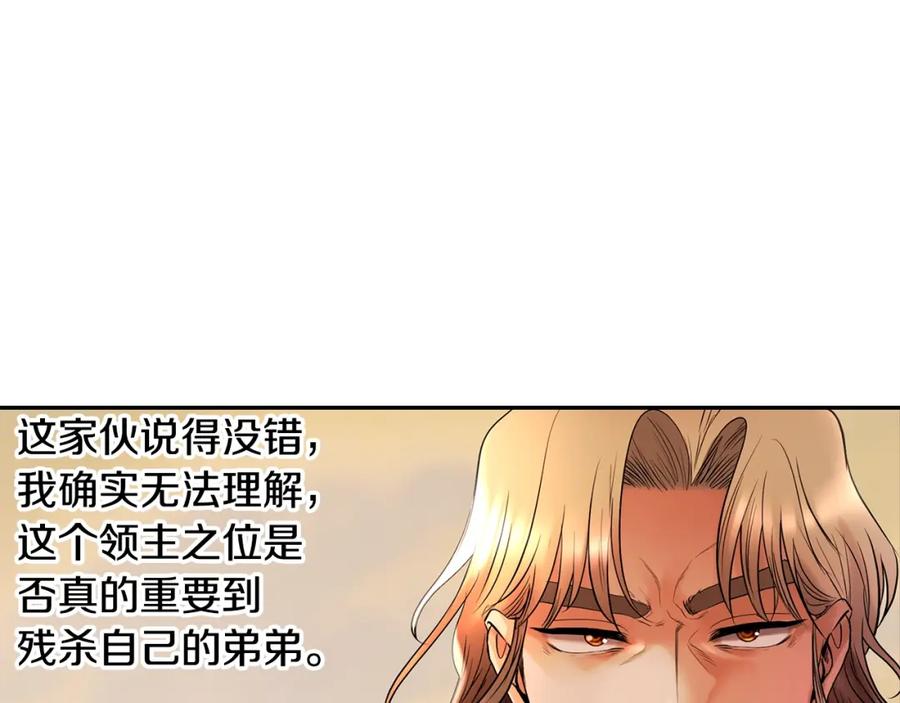 《蛮荒：我是最强野人战神》第16话 名声远扬 第64页