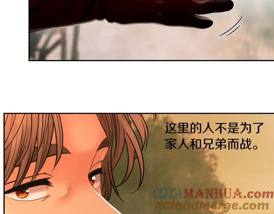 《蛮荒：我是最强野人战神》第16话 名声远扬 第29页