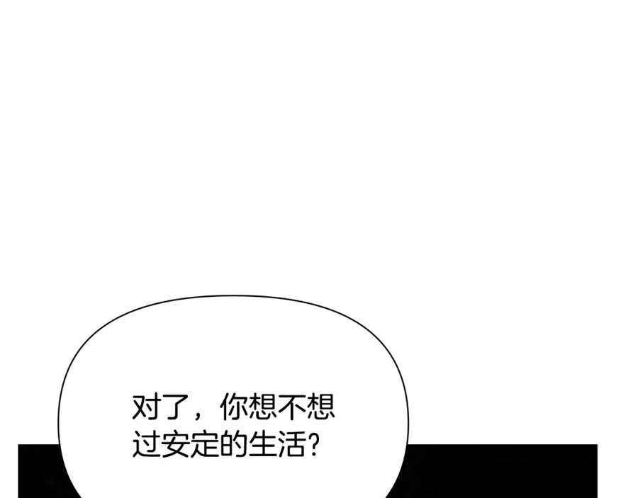 《蛮荒：我是最强野人战神》第16话 名声远扬 第99页