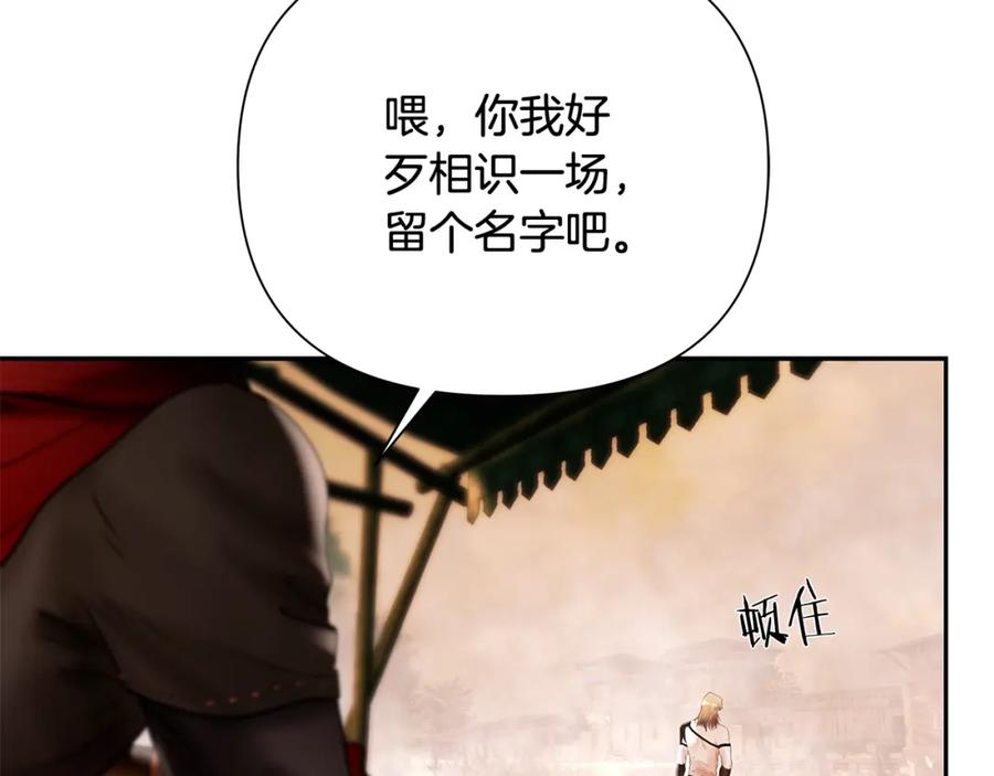 《蛮荒：我是最强野人战神》第16话 名声远扬 第38页