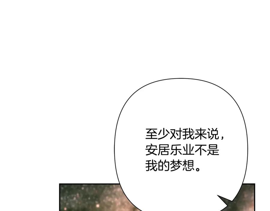 《蛮荒：我是最强野人战神》第16话 名声远扬 第126页