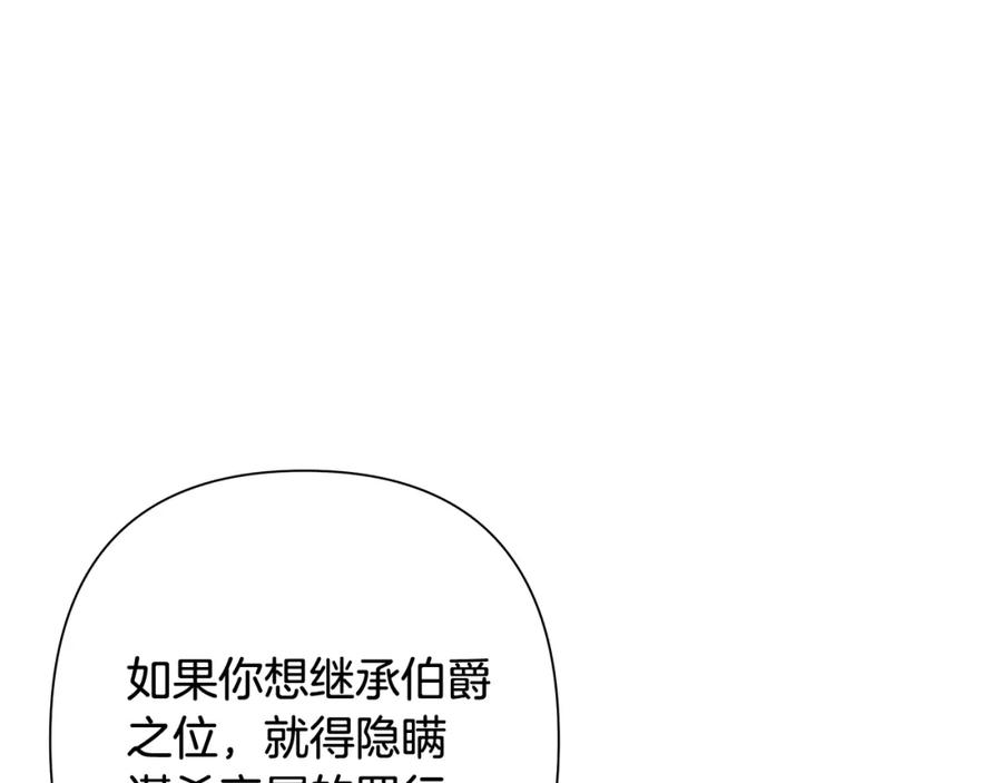 《蛮荒：我是最强野人战神》第16话 名声远扬 第20页