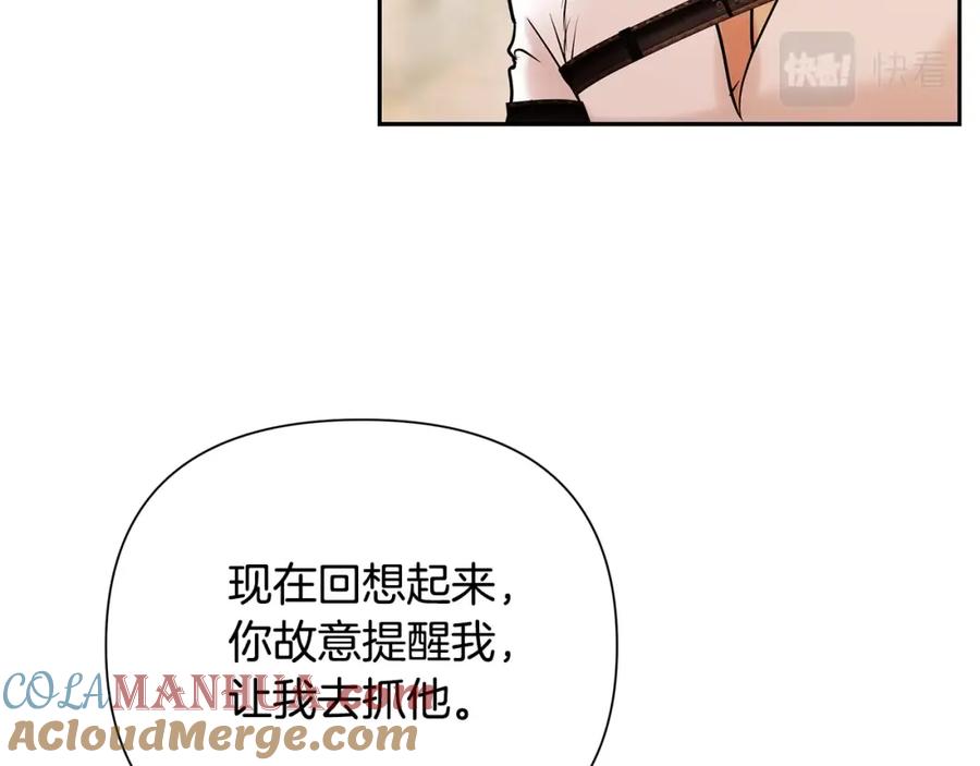 《蛮荒：我是最强野人战神》第16话 名声远扬 第49页
