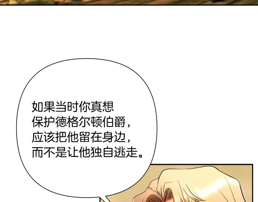 《蛮荒：我是最强野人战神》第16话 名声远扬 第47页
