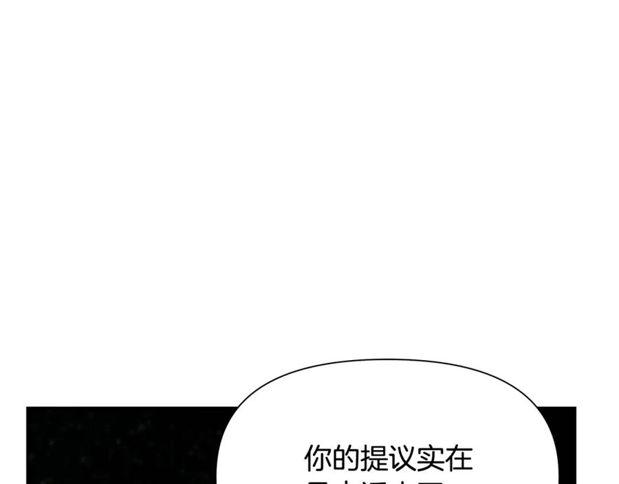 《蛮荒：我是最强野人战神》第16话 名声远扬 第108页